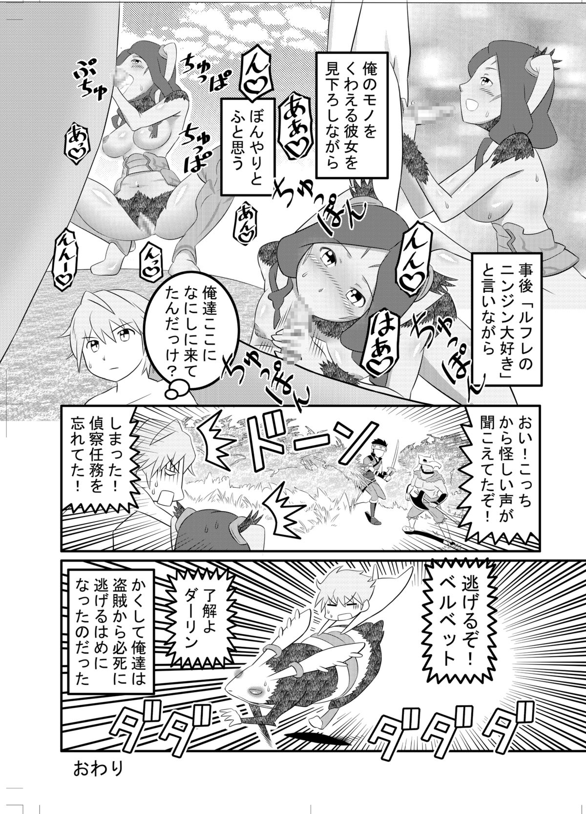 [ブロンコ一人旅 (よろず)] ファイアーラブブレム (ファイアーエムブレム 覚醒) [DL版]