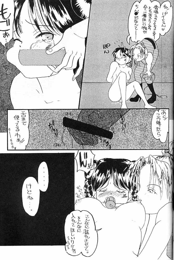 [サメマロ党 (サメマロ)] タマリ漬けSS (サムライスピリッツ, ヴァンパイアセイヴァー)