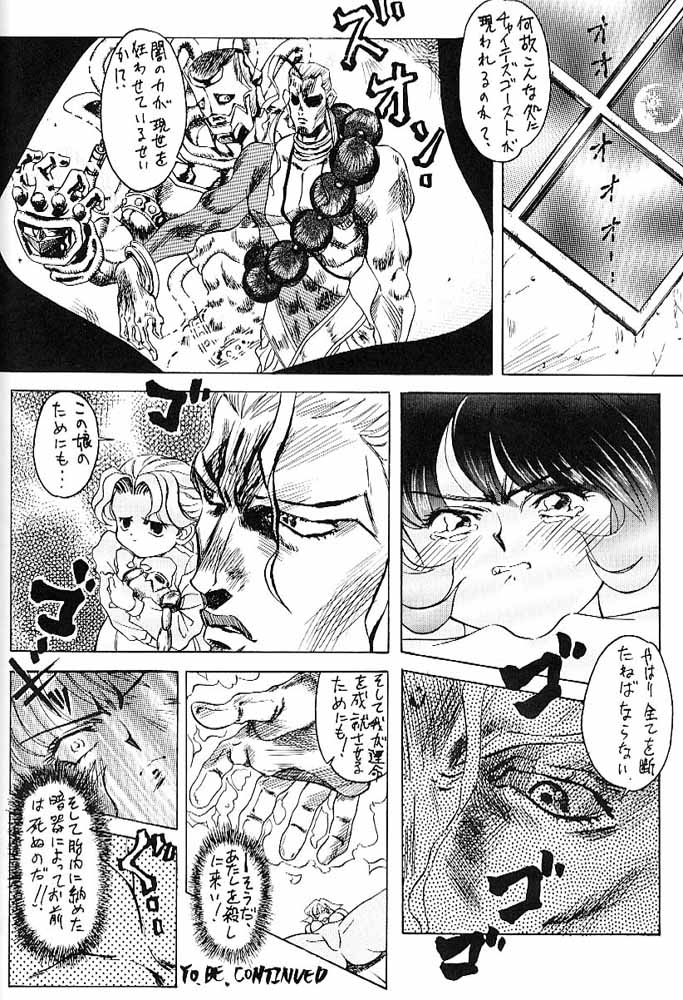 [サメマロ党 (サメマロ)] タマリ漬けSS (サムライスピリッツ, ヴァンパイアセイヴァー)