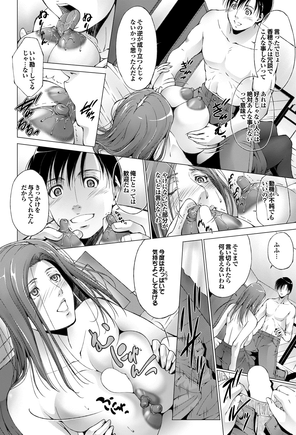COMIC プルメロ 2013年9月号 [DL版]