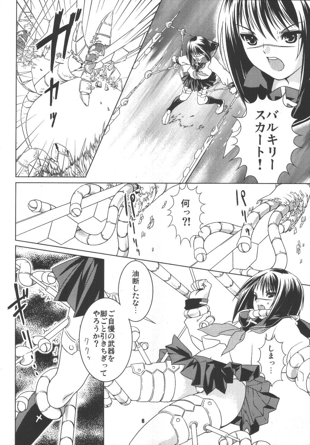 (C65) [ねこまた屋 (猫又なおみ)] 年上のひと (武装錬金)