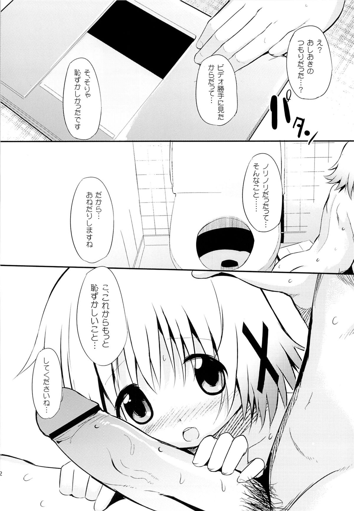 (C84) [EAR-POP (みさぎ和)] ゆのプラス×おんでまんど! (ひだまりスケッチ)