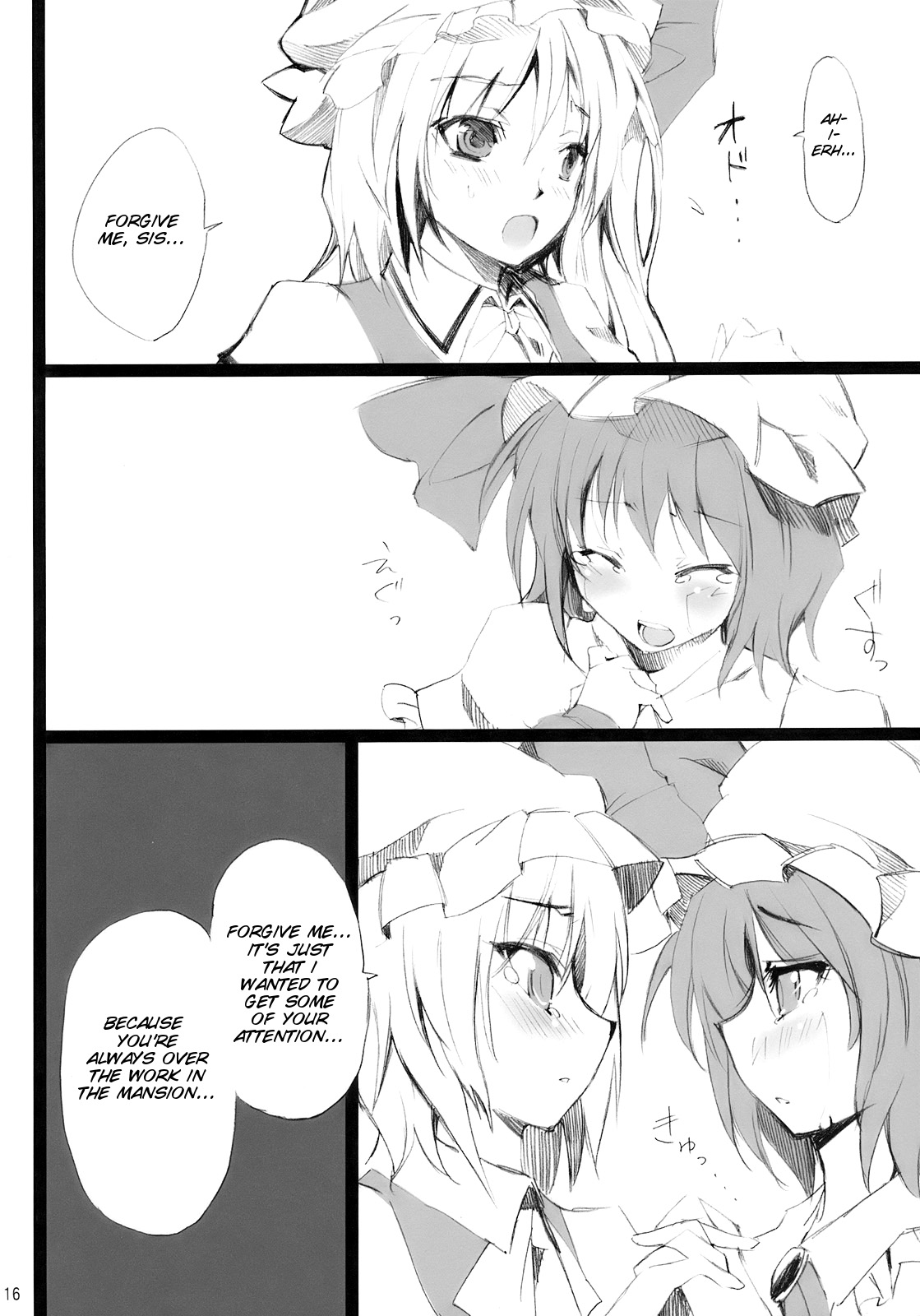 (紅のひろば3) [KOTI (Aとし)] PARANOIA (東方Project) [英訳]