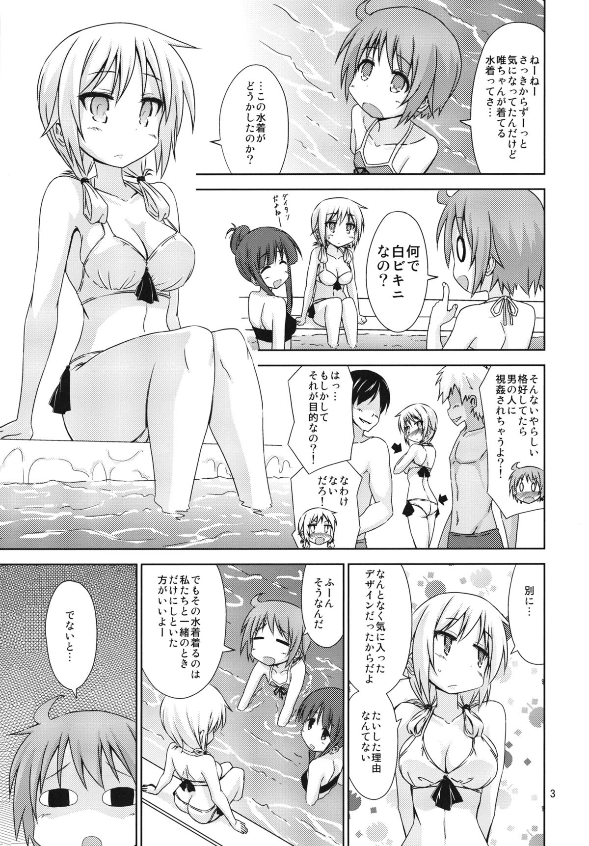 (サンクリ60) [ARCHF (利木)] WHITE LIGHT (ゆゆ式)