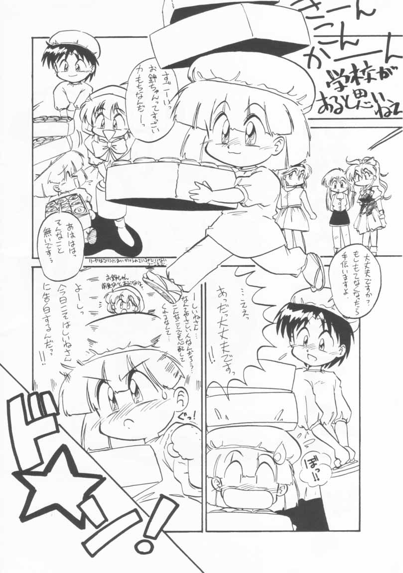 [あなごパイ (坂都胡桃)] 玩具だ！チャチャチャ！！ (赤ずきんチャチャ)