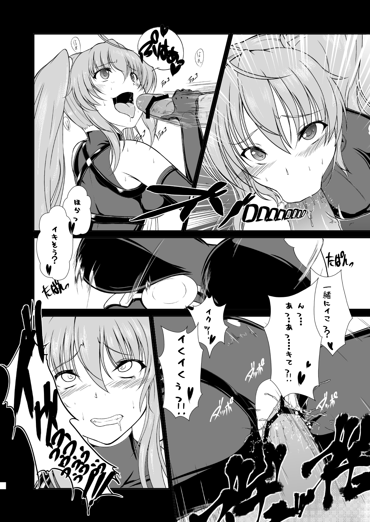 [8cm (8000)] 淫祠のツカイ (ハイスクールD×D) [DL版]