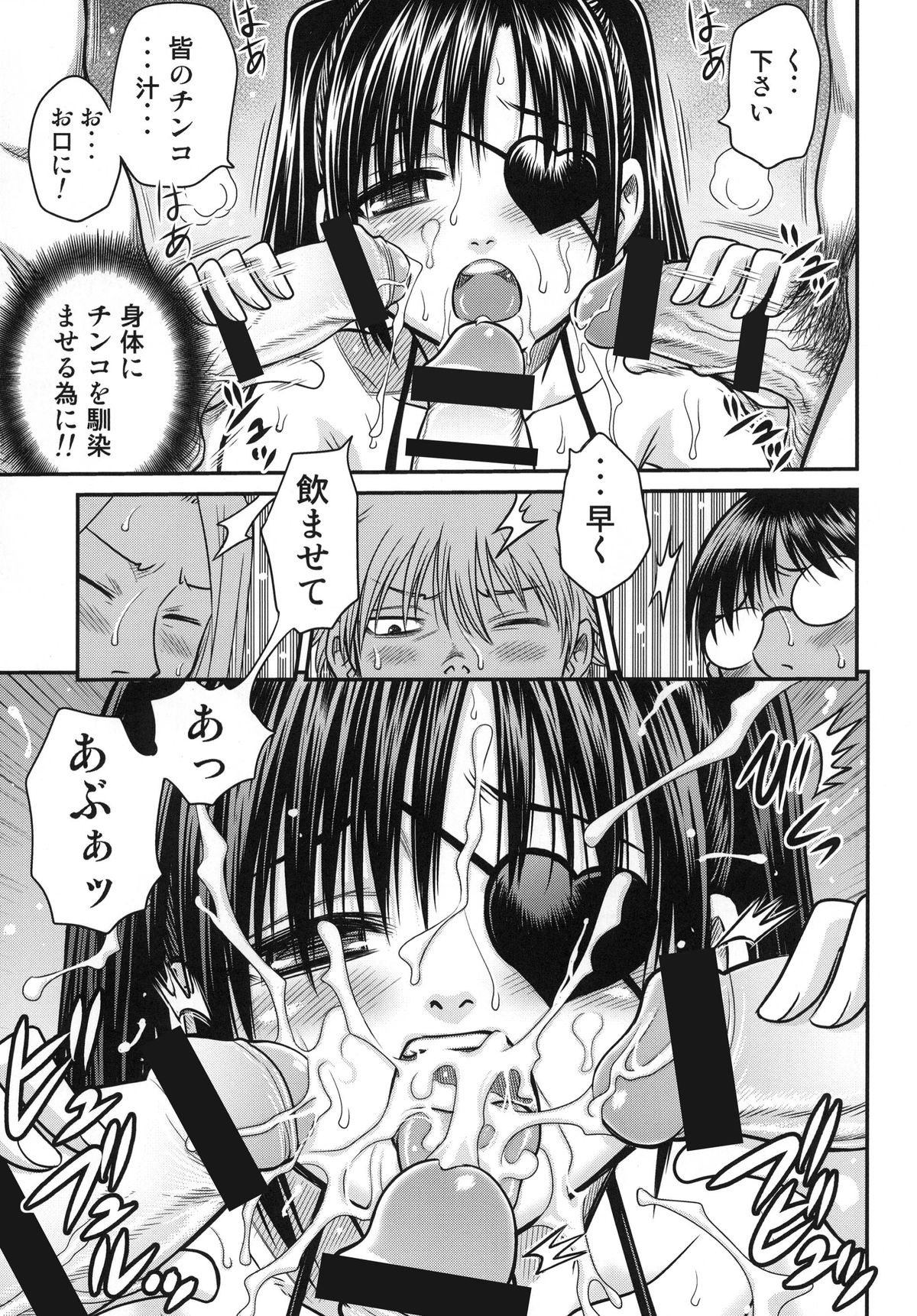 [スタジオた～ (狂一郎)] 柳生九ちゃんの陰謀!! (銀魂) [DL版]