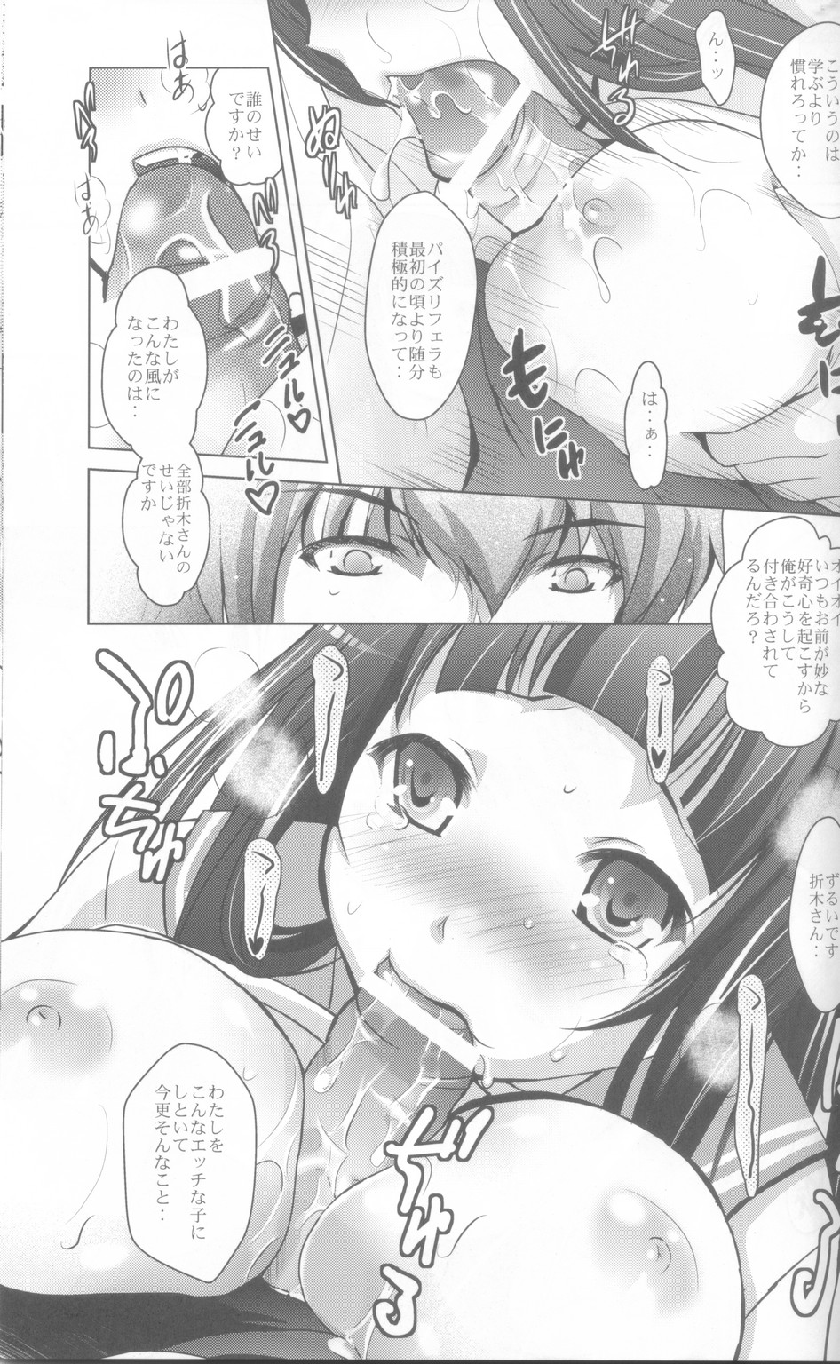 [スタジオBIG-X(ありのひろし)]MOUSOU THEATER 36 (氷菓)