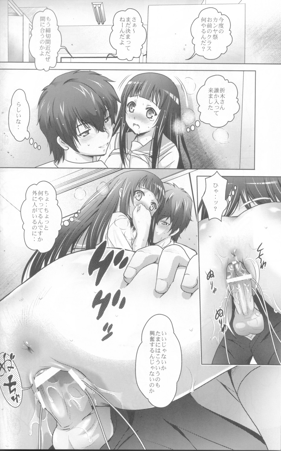 [スタジオBIG-X(ありのひろし)]MOUSOU THEATER 36 (氷菓)