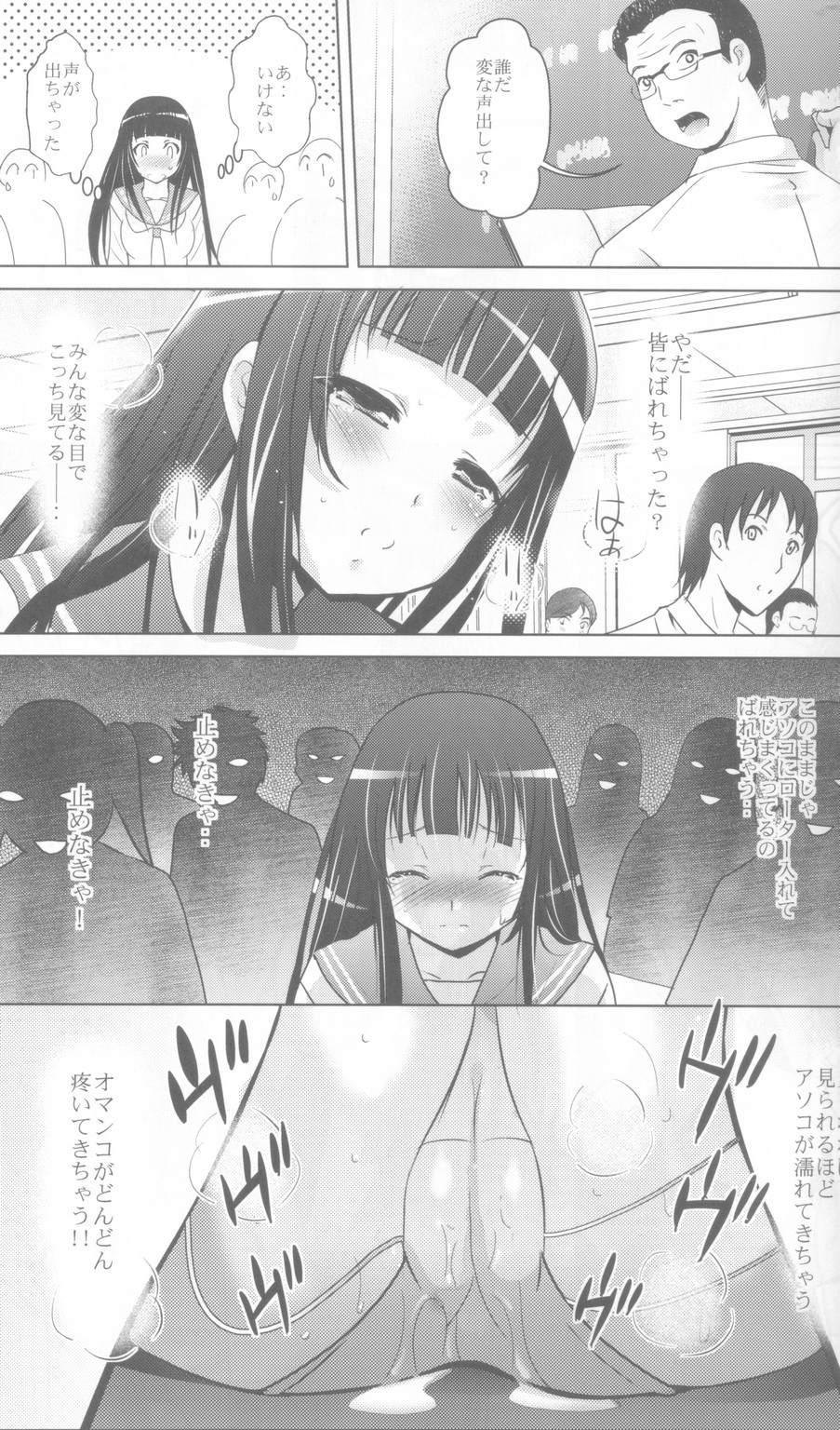 [スタジオBIG-X(ありのひろし)]MOUSOU THEATER 36 (氷菓)