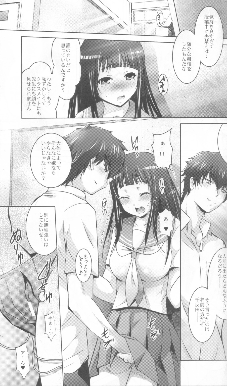 [スタジオBIG-X(ありのひろし)]MOUSOU THEATER 36 (氷菓)