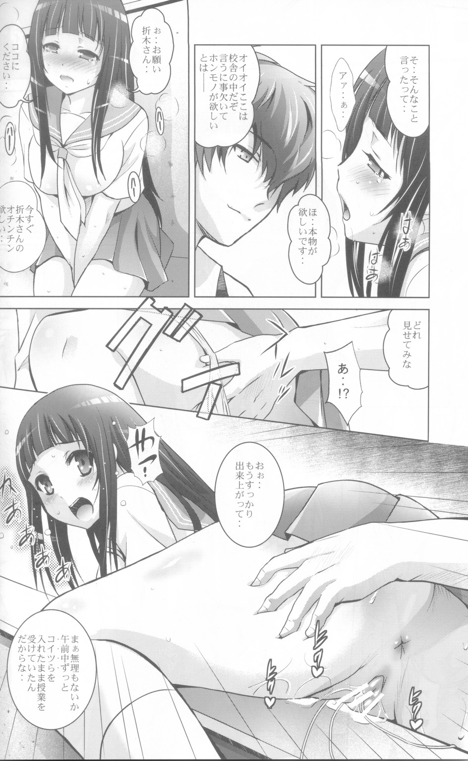 [スタジオBIG-X(ありのひろし)]MOUSOU THEATER 36 (氷菓)