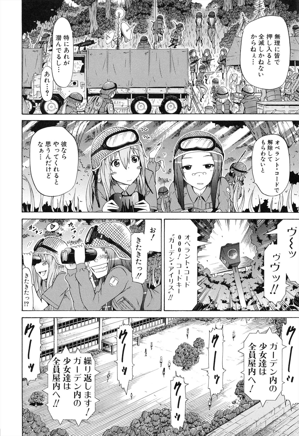 [赤月みゅうと] 美少女クラブ 下