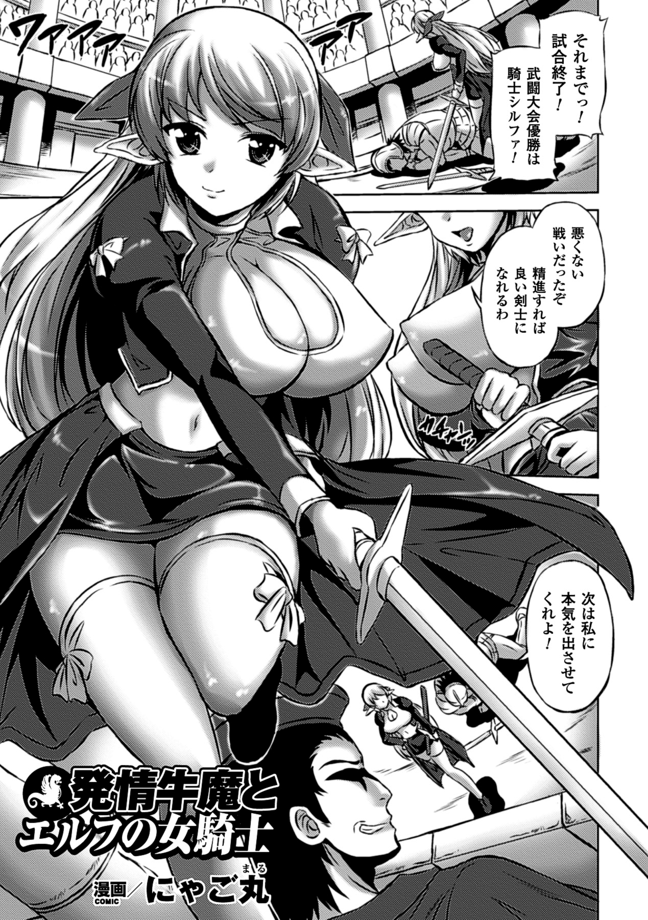 [アンソロジー] 巨大モンスターに犯されちゃう美少女たち Vol.2 [DL版]