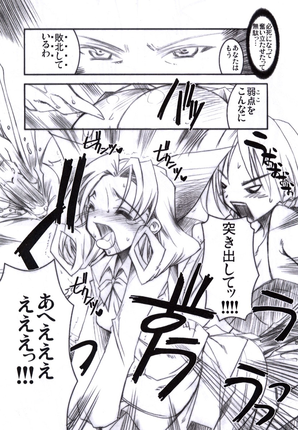 (Cレヴォ33) [ハースニール (みさくらなんこつ)] ビンヅメシスターズ 瓶詰妹達4 (シスタープリンセス)