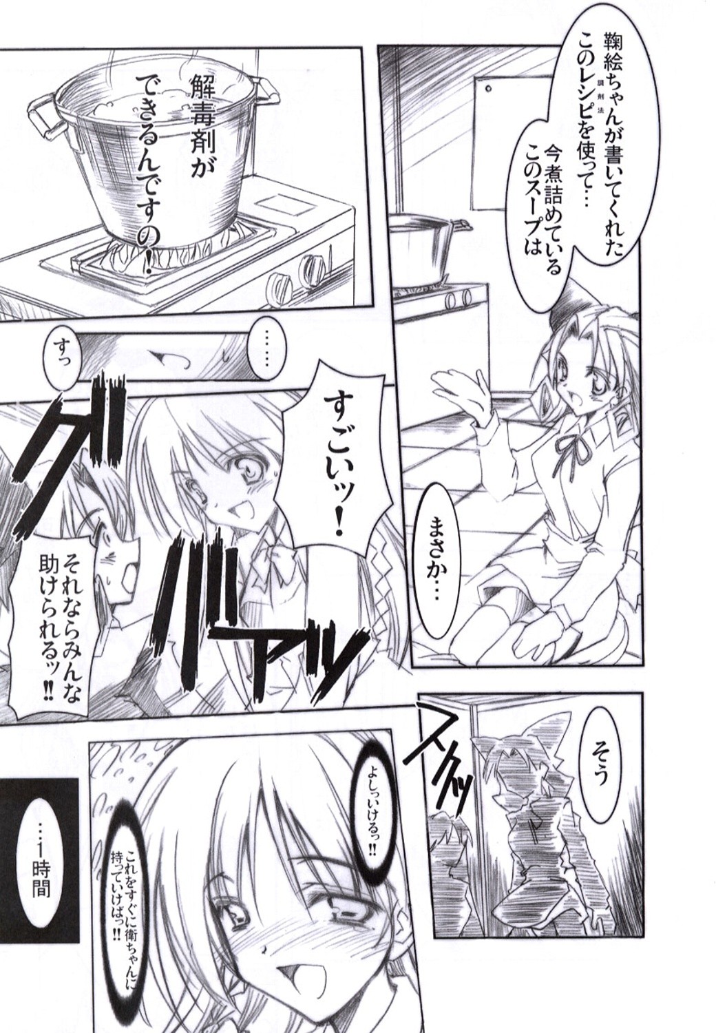 (Cレヴォ33) [ハースニール (みさくらなんこつ)] ビンヅメシスターズ 瓶詰妹達4 (シスタープリンセス)
