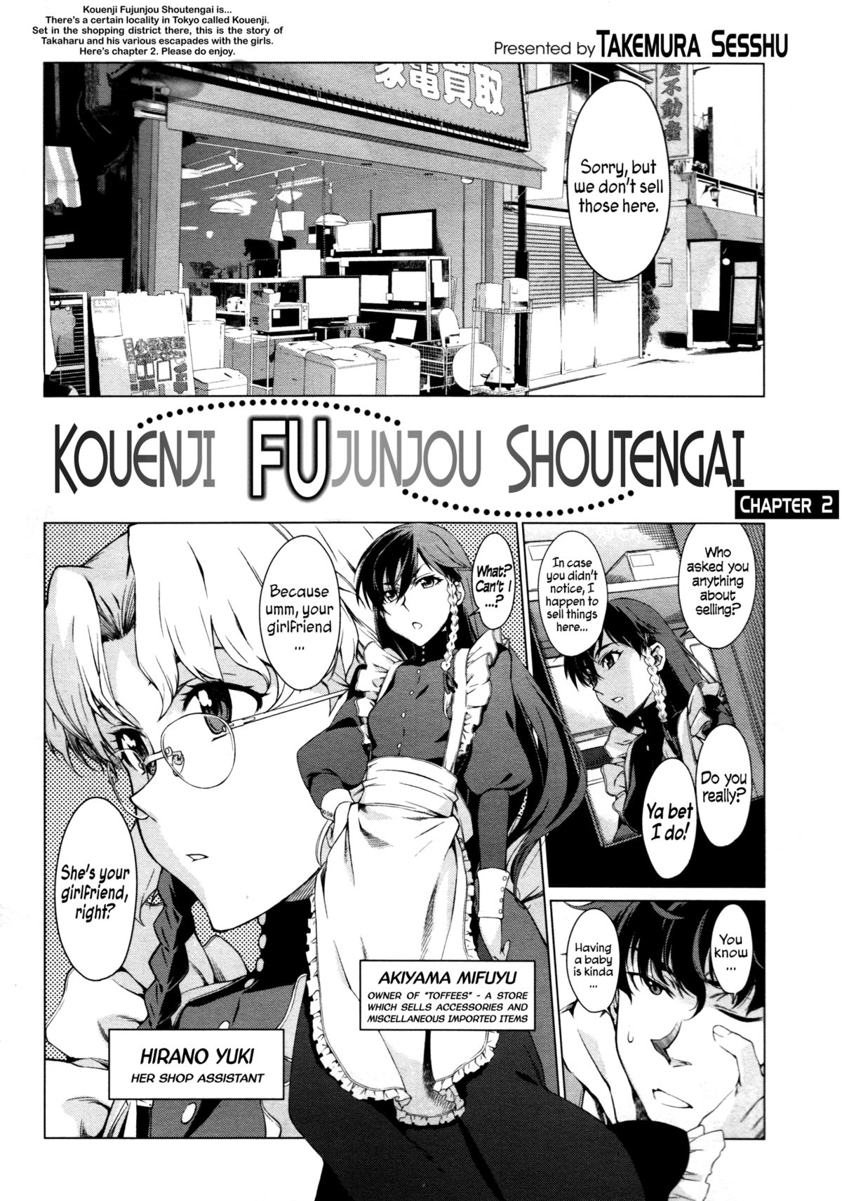 [竹村雪秀] 高○寺不純情商店街 全2話 [英訳]