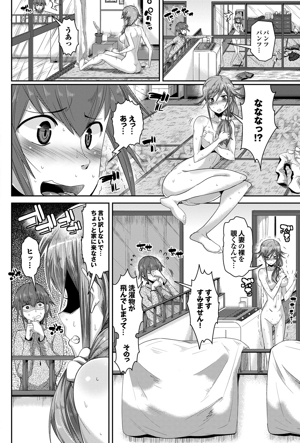 COMIC プルメロ 2013年8月号 [DL版]