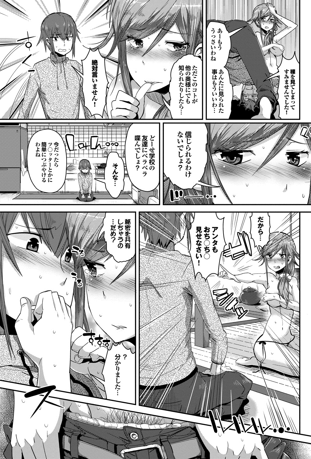 COMIC プルメロ 2013年8月号 [DL版]