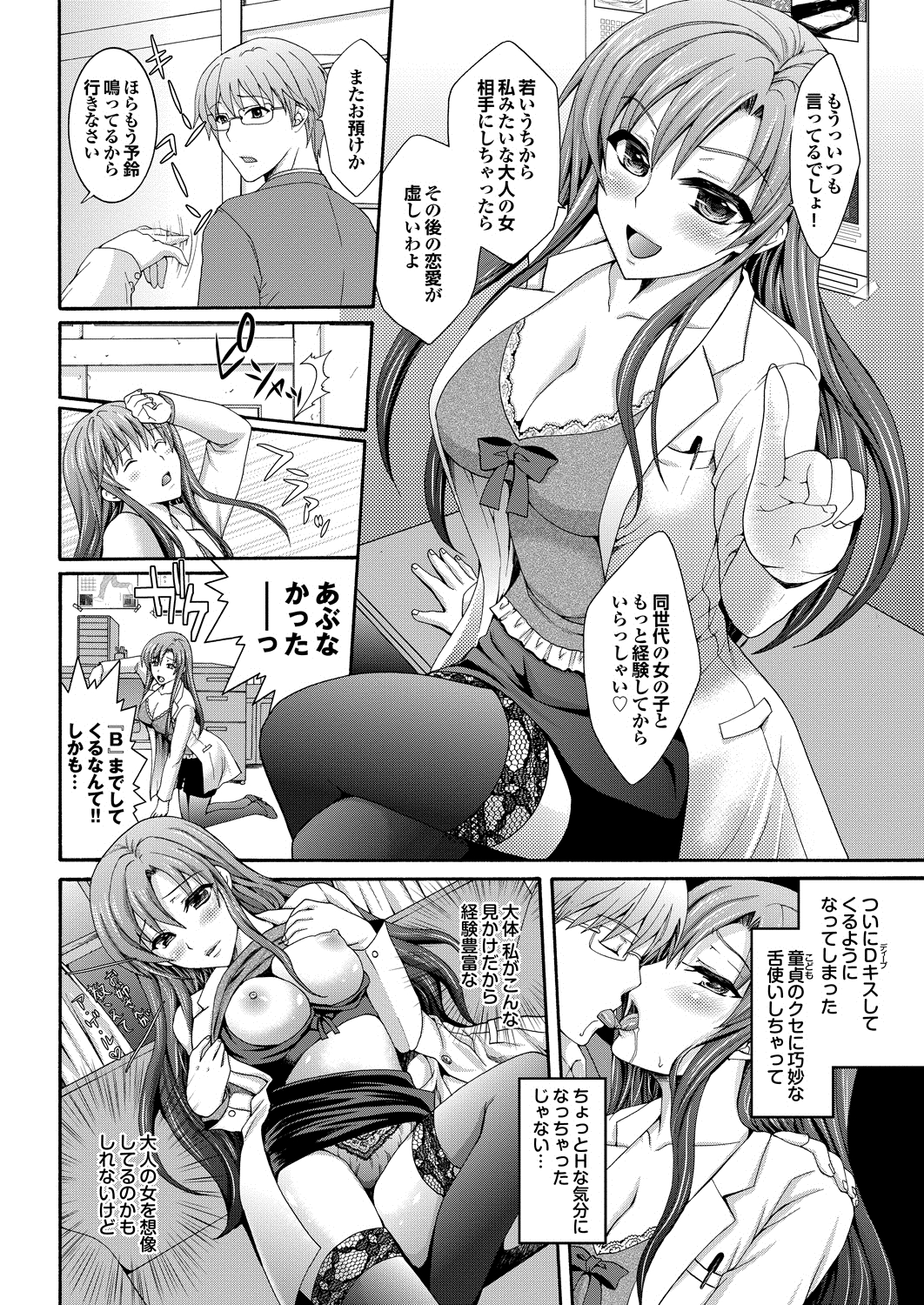 COMIC プルメロ 2013年8月号 [DL版]