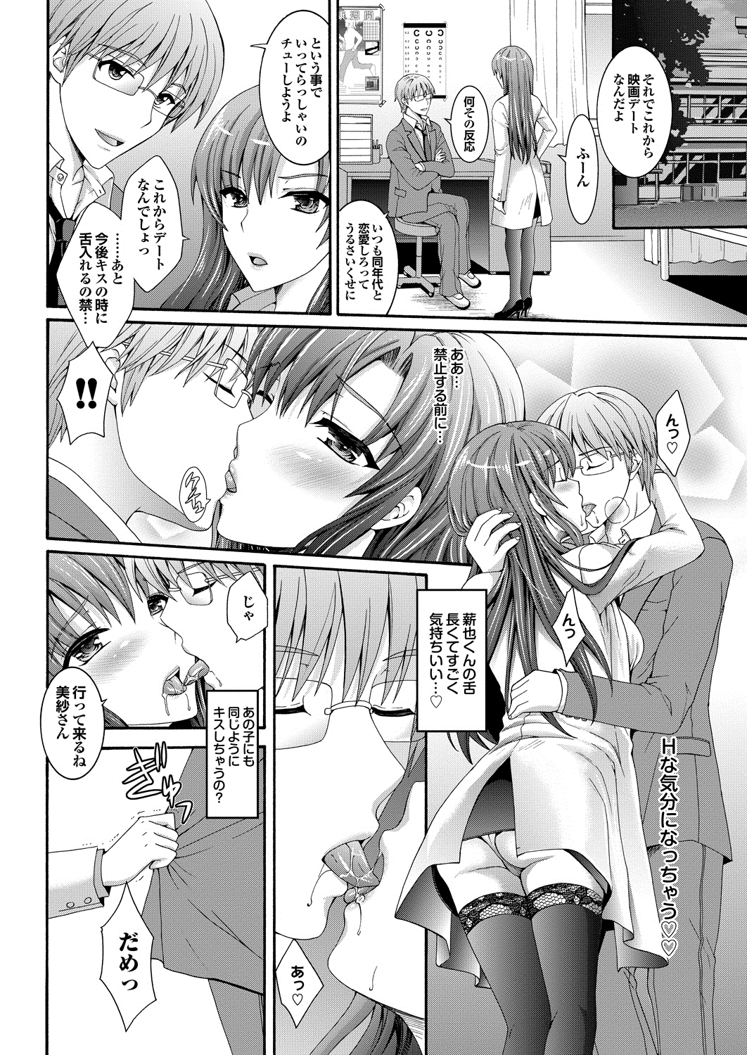 COMIC プルメロ 2013年8月号 [DL版]