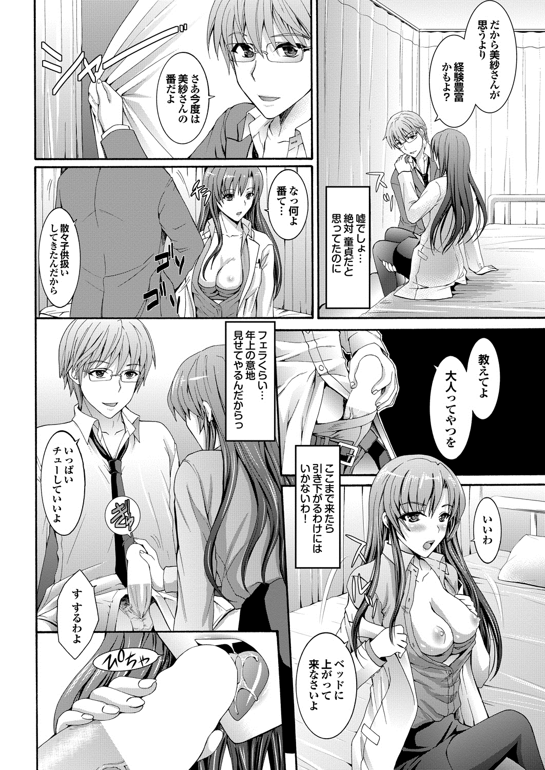 COMIC プルメロ 2013年8月号 [DL版]