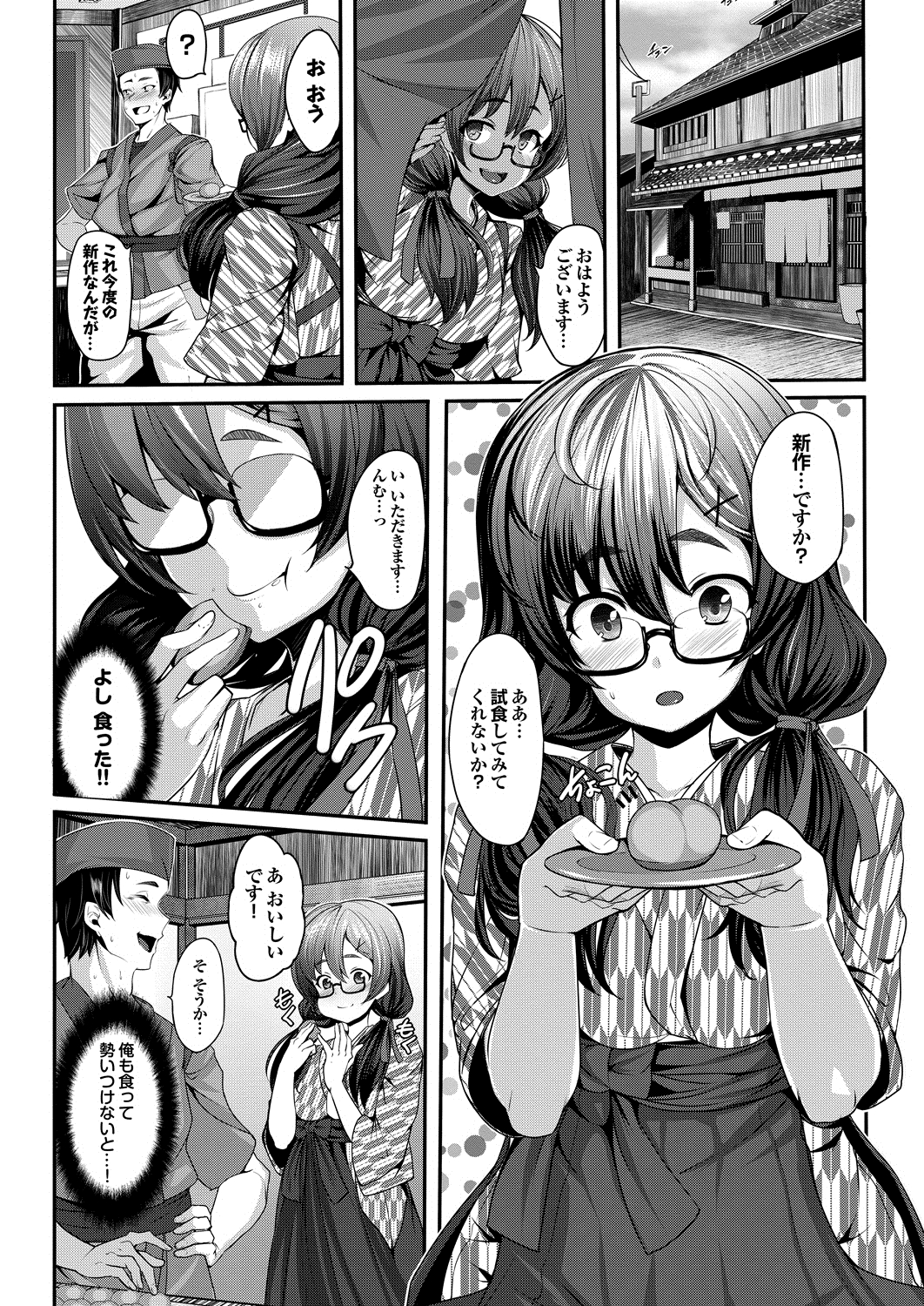 COMIC プルメロ 2013年8月号 [DL版]