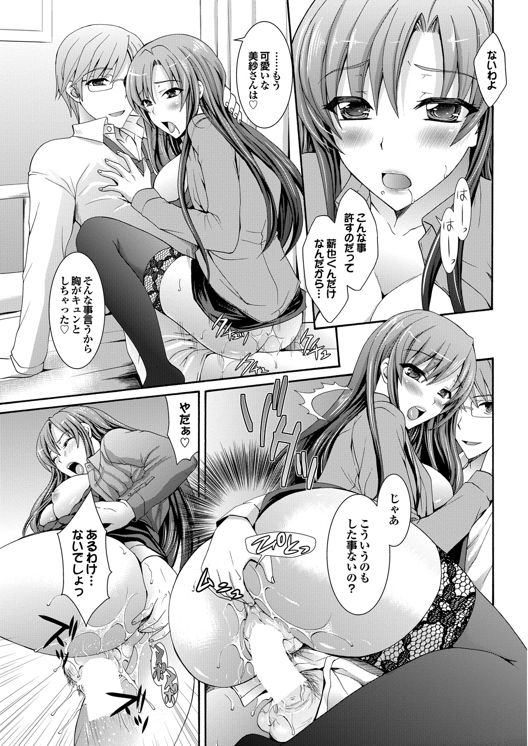 COMIC プルメロ 2013年8月号 [DL版]