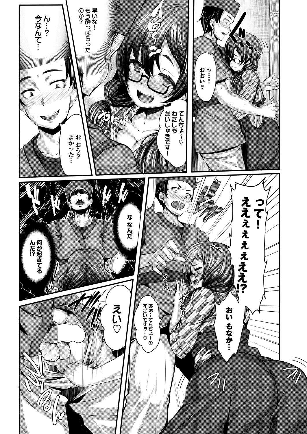 COMIC プルメロ 2013年8月号 [DL版]