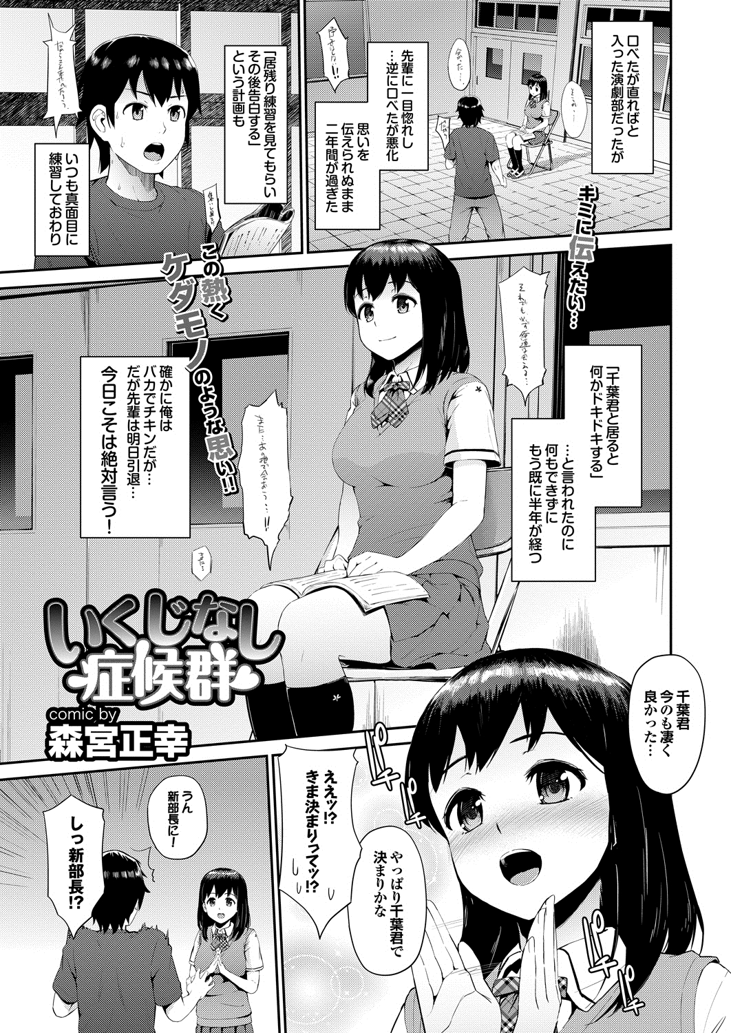 COMIC プルメロ 2013年8月号 [DL版]