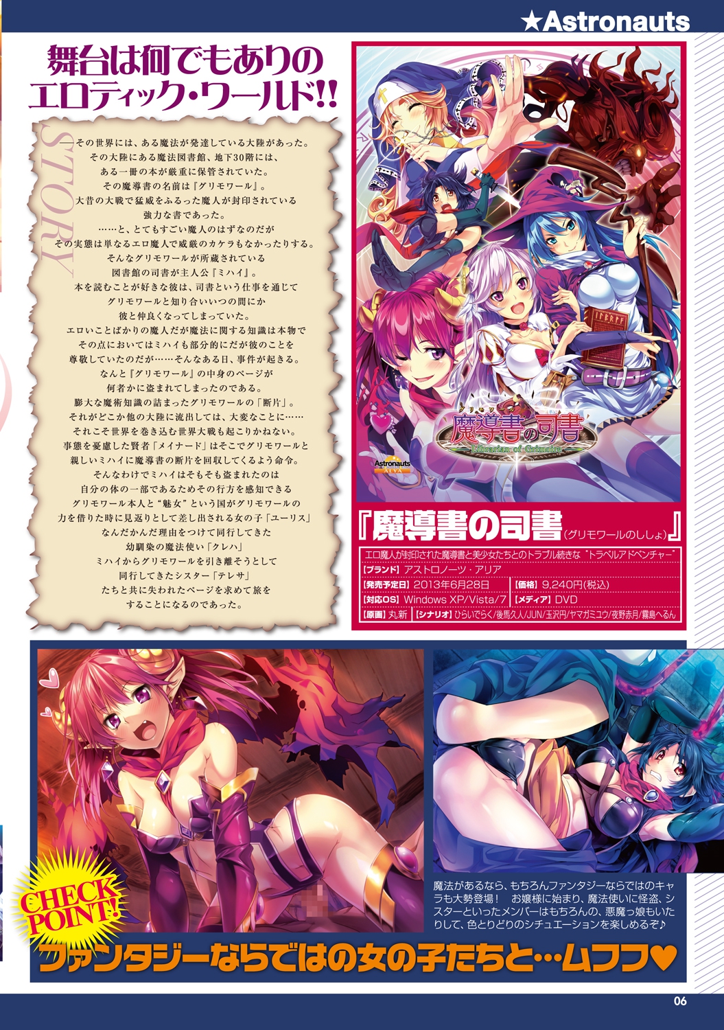 COMIC プルメロ 2013年8月号 [DL版]
