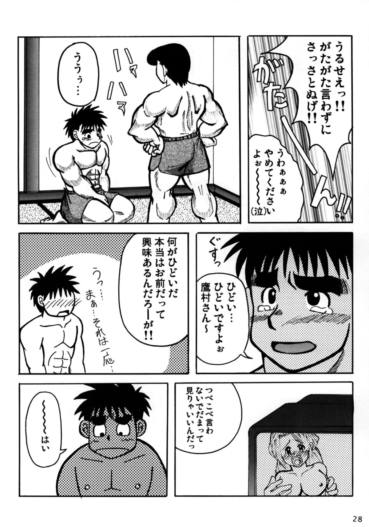 【ドリーミーキカク】COCKTAIL3（天空の城ラピュタ、はじめの一歩）