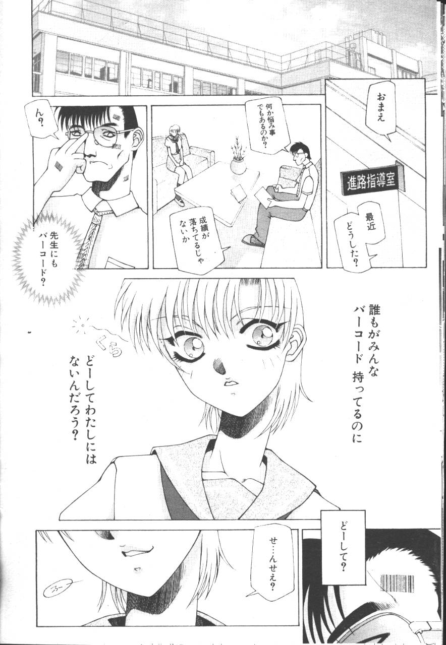 桜花 Vol.01 1999-10