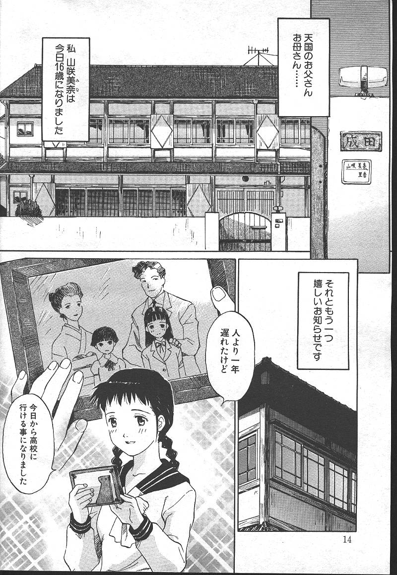 桜花 Vol.01 1999-10