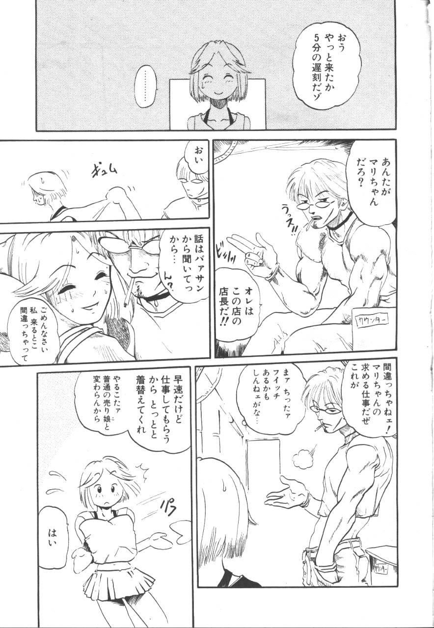 桜花 Vol.01 1999-10