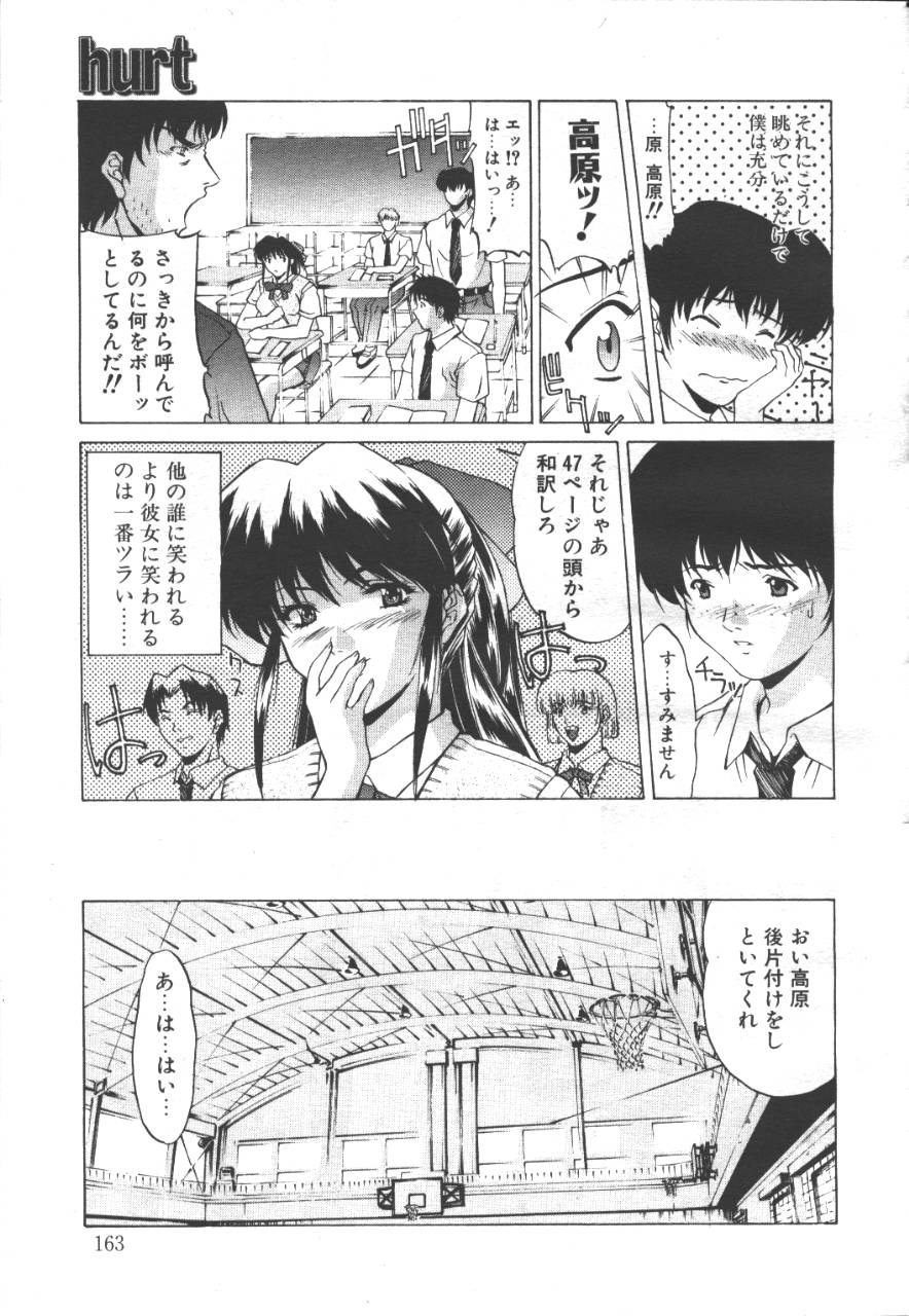 桜花 Vol.01 1999-10