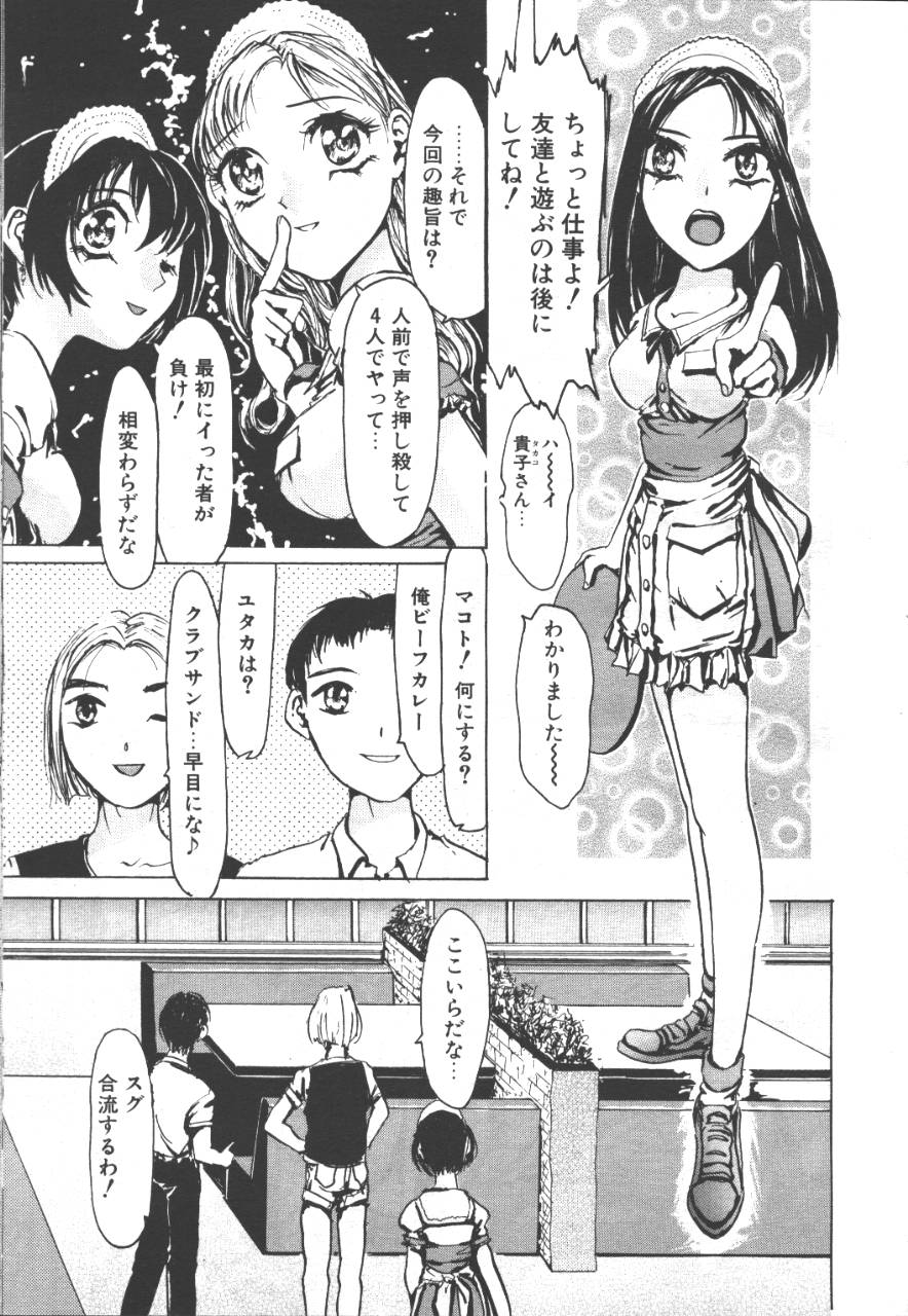 桜花 Vol.01 1999-10