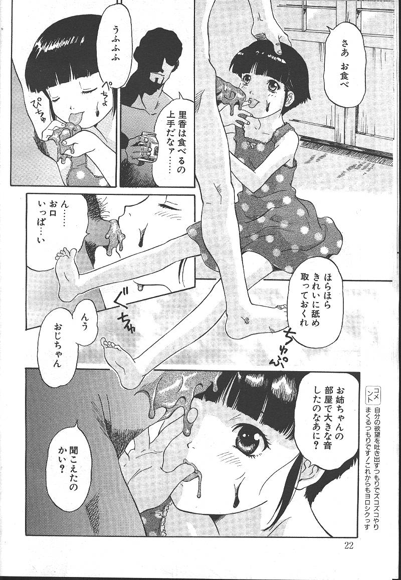 桜花 Vol.01 1999-10