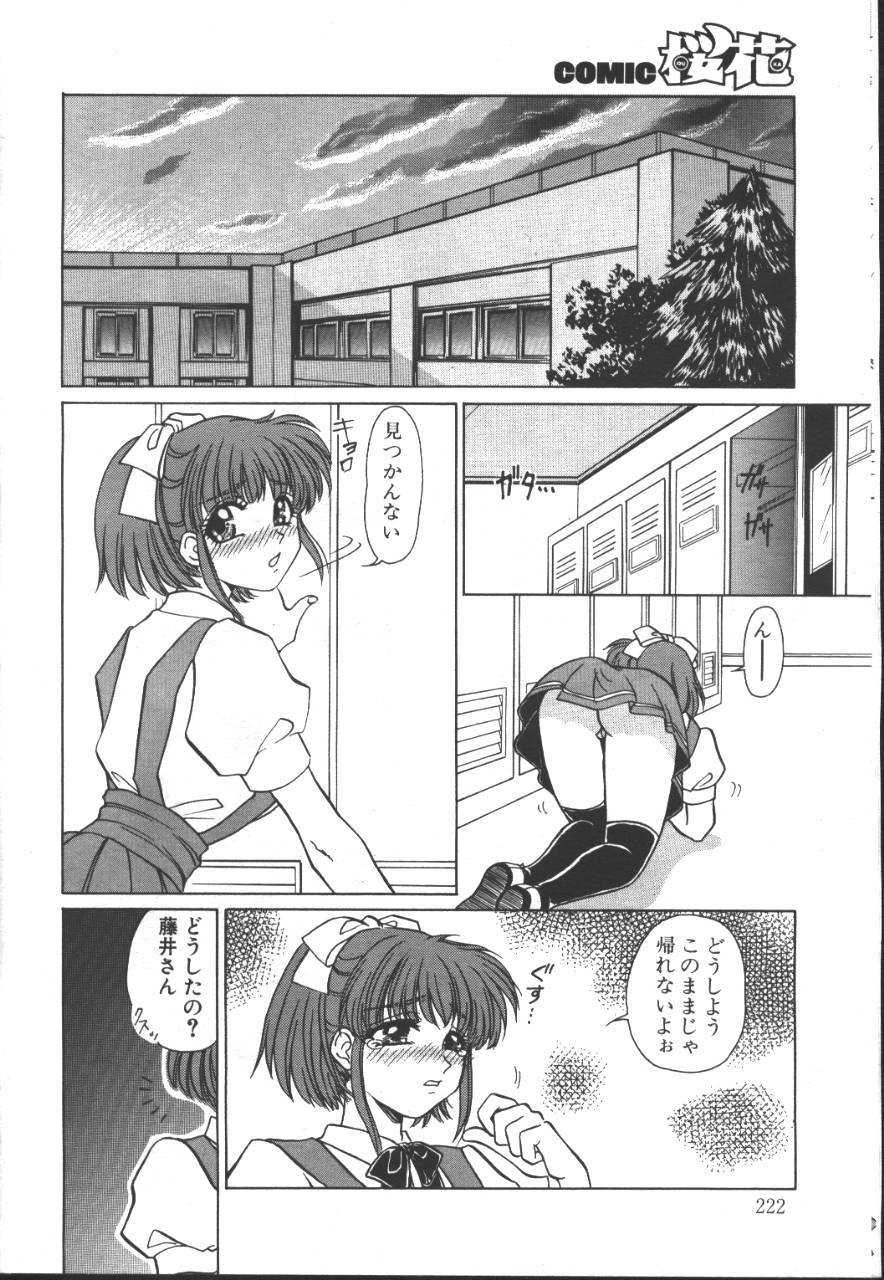 桜花 Vol.01 1999-10