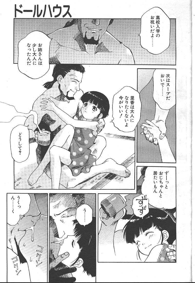 桜花 Vol.01 1999-10