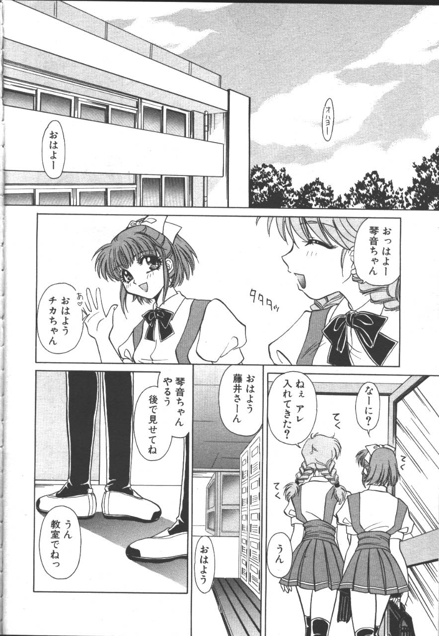 桜花 Vol.01 1999-10