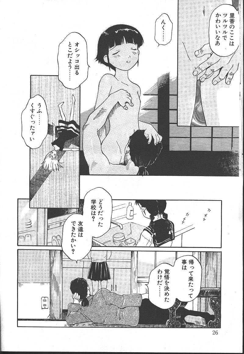 桜花 Vol.01 1999-10