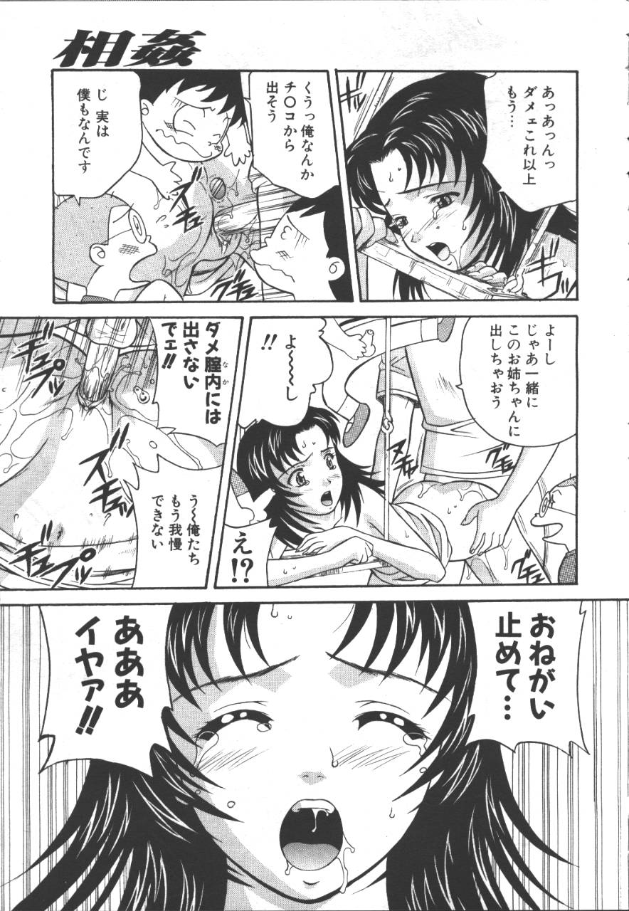 桜花 Vol.01 1999-10