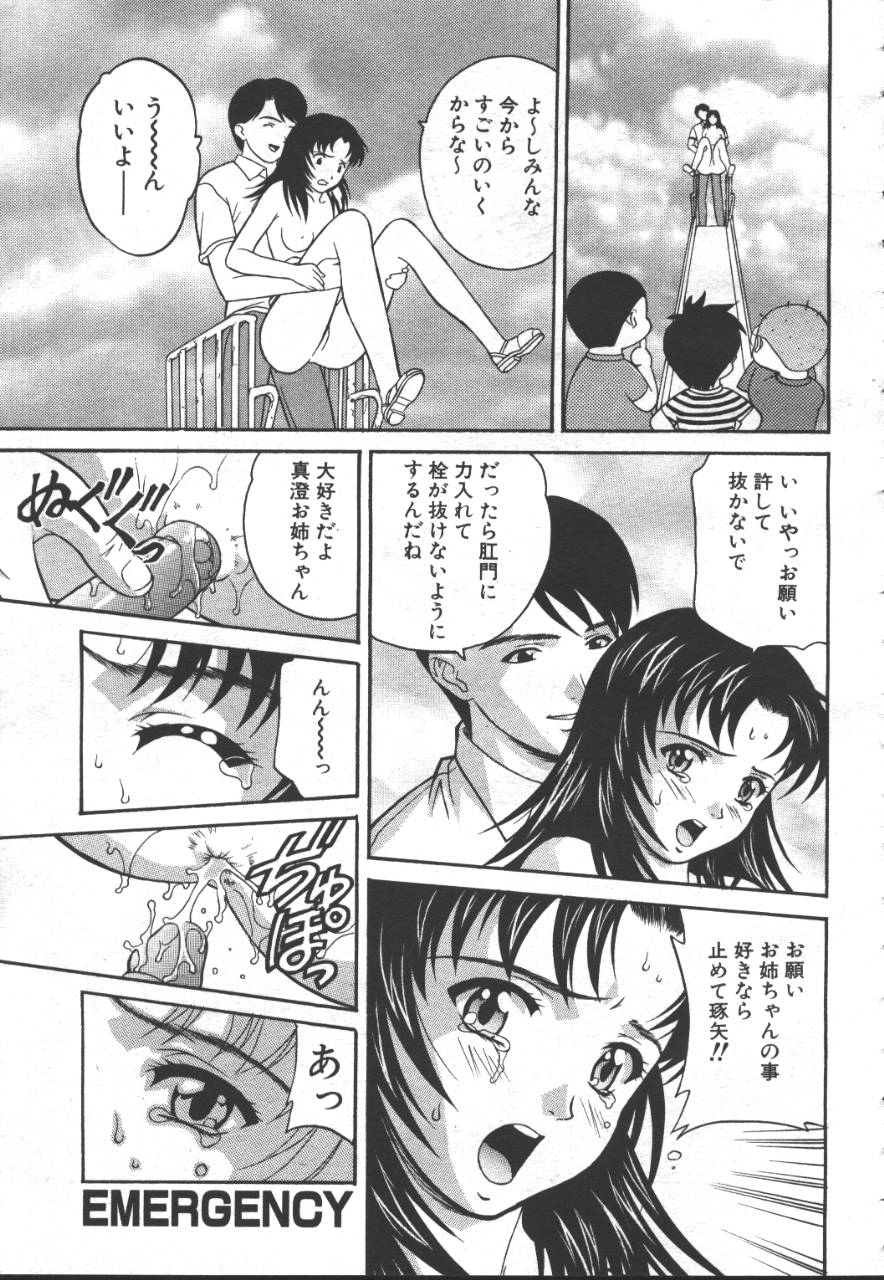 桜花 Vol.01 1999-10