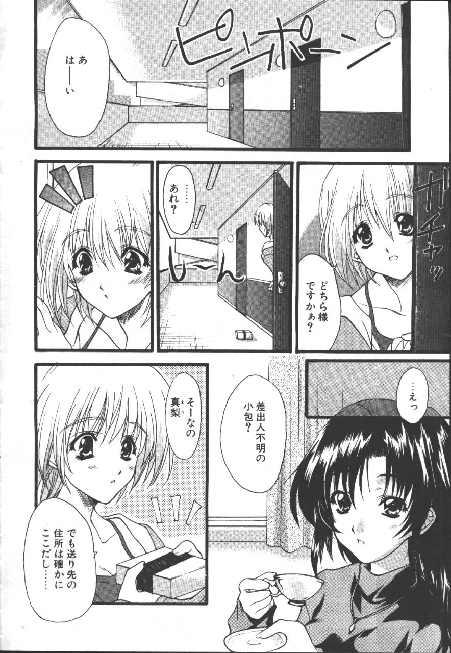 桜花 Vol.01 1999-10