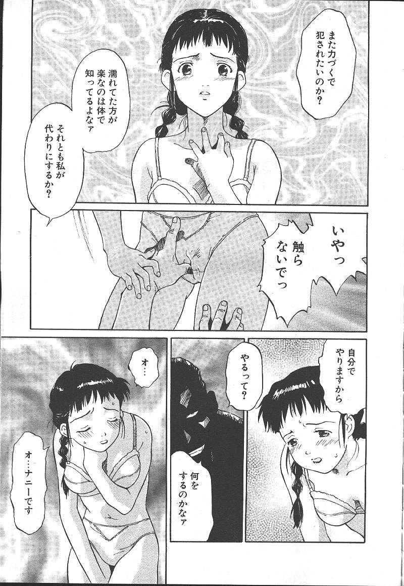 桜花 Vol.01 1999-10