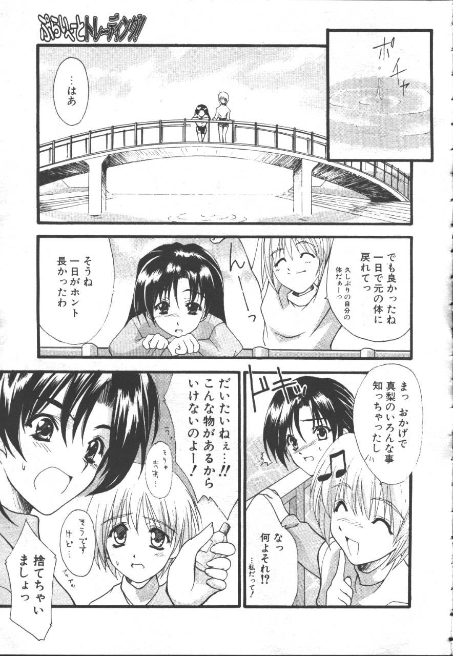 桜花 Vol.01 1999-10