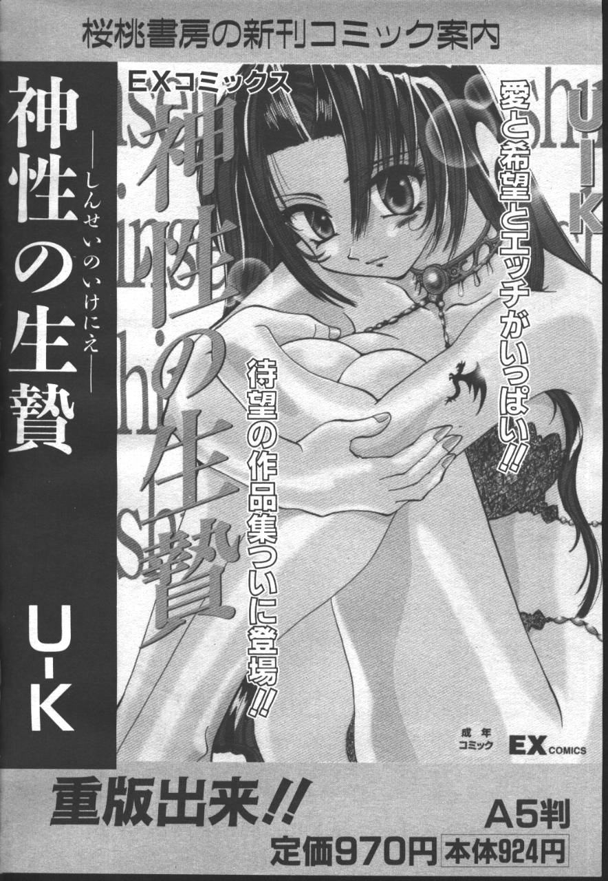 桜花 Vol.01 1999-10