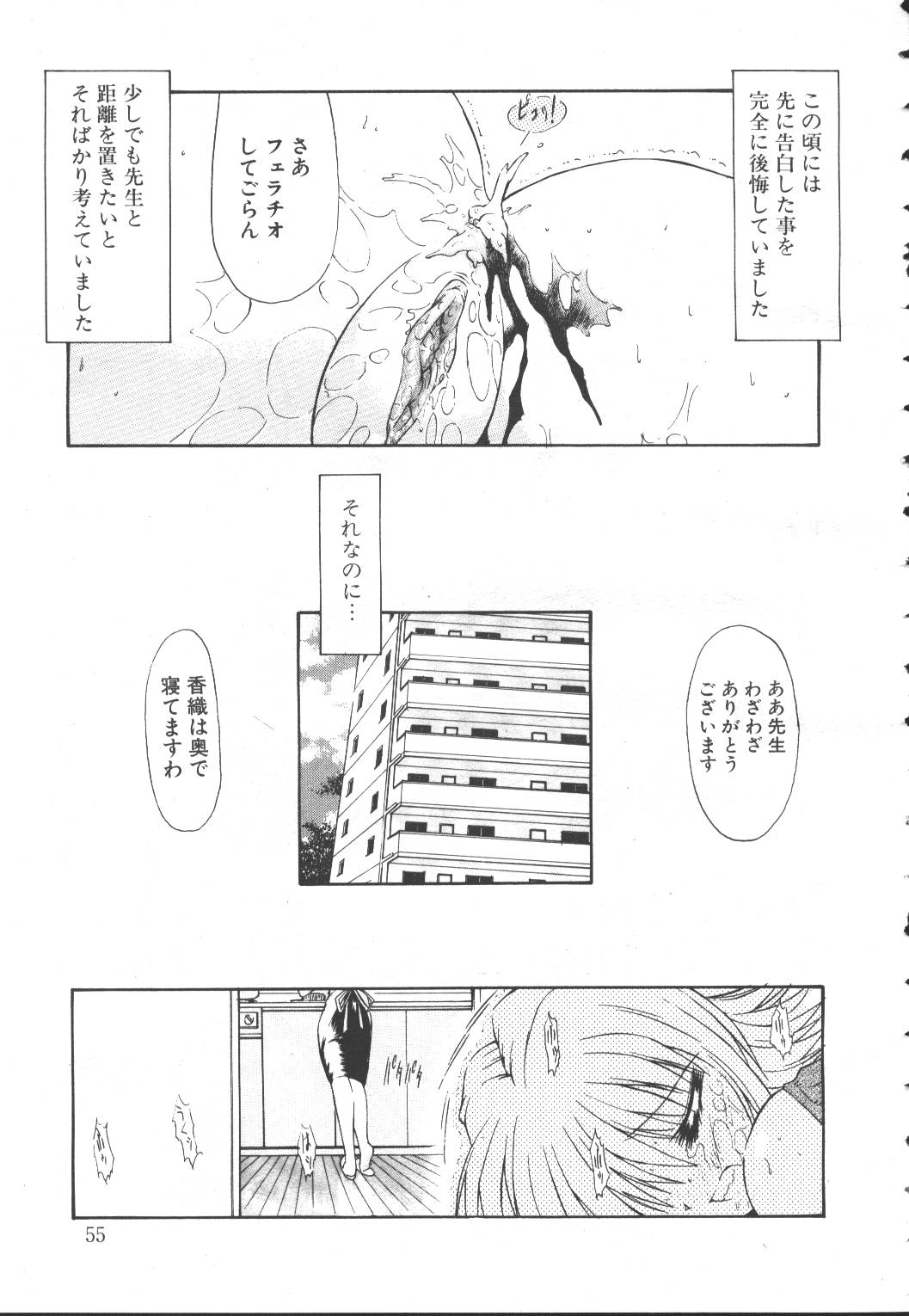 桜花 Vol.01 1999-10