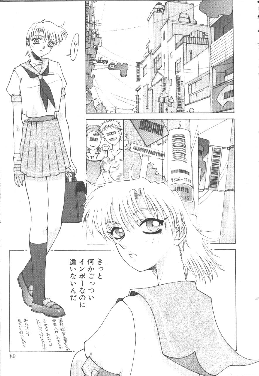 桜花 Vol.01 1999-10